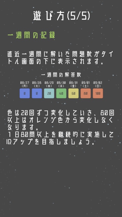 DNB-15分IQアップ脳トレゲーム- screenshot-5