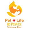 ペットライフ動物病院 オフィシャルアプリ