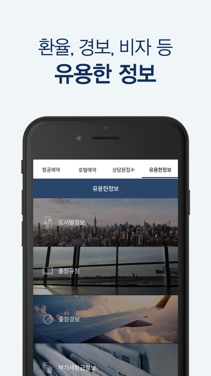 출장플랫폼_파나시아