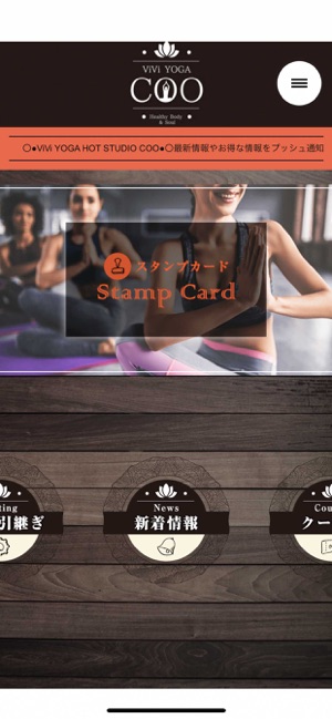 ViVi YOGA HOT STUDIO COO（クー）(圖2)-速報App