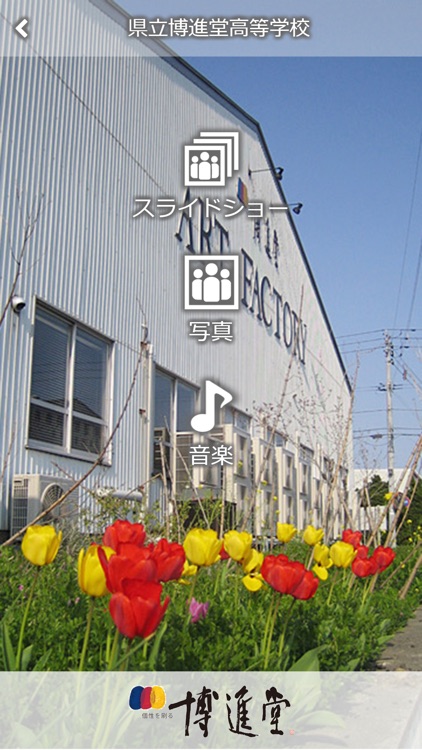 博進堂クラウドアルバム