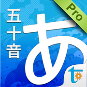 Happy Learn Japanese Kana Pro