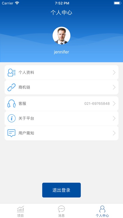 小账企业版