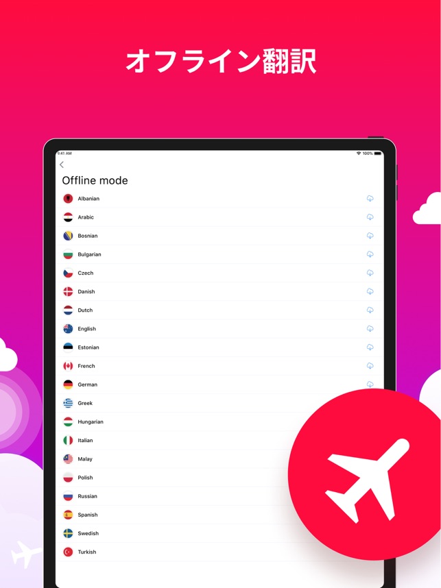Lingvanex 翻訳者と辞書 をapp Storeで