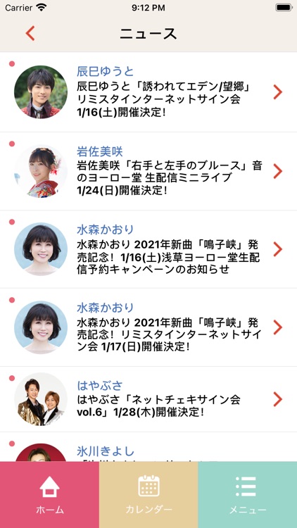 NAGARA GROUP OFFICIAL APP