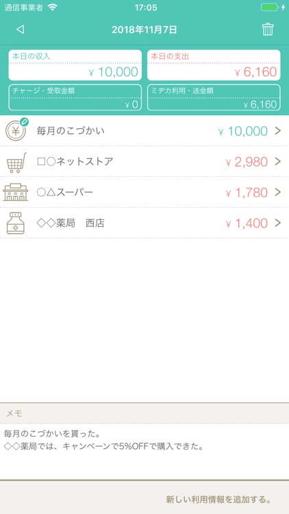 ゆうちょmijica(ミヂカ) screenshot-3
