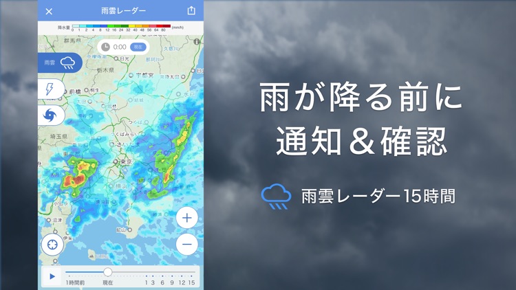 Yahoo!天気 screenshot-3