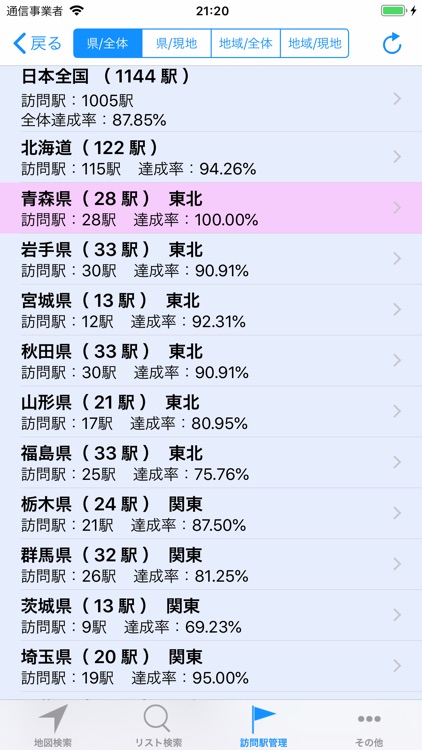 Road Station Navigation screenshot-3