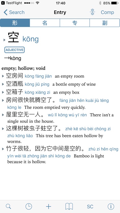 CJKI Chinese-English Dict. screenshot-3