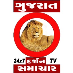 Gujarat Darshan Samachar