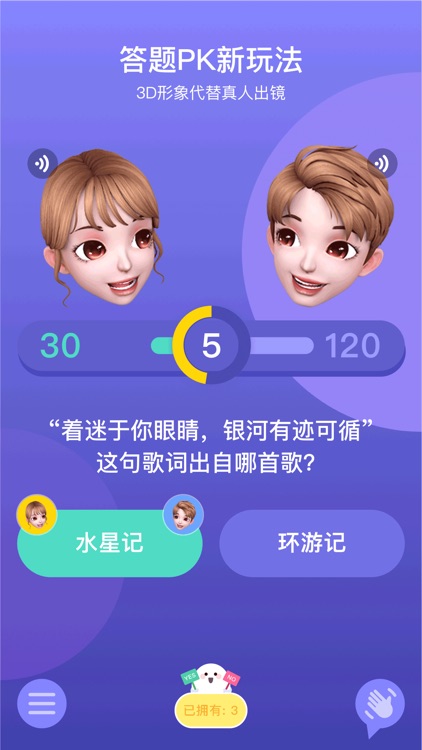 秀蛋 - 虚拟社交app