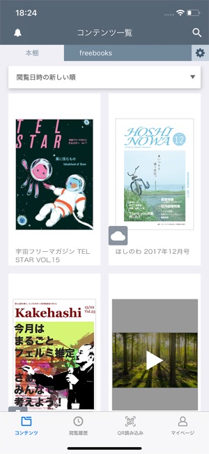 Poste(圖1)-速報App