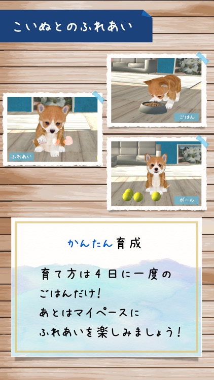 Dog Simulation Game