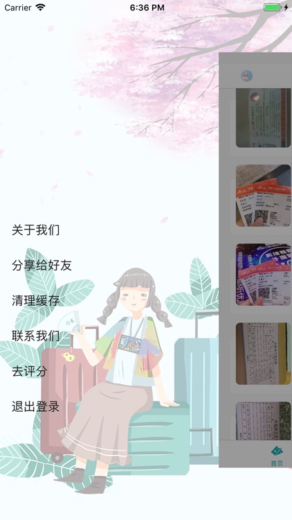 我们的纪念 screenshot-5