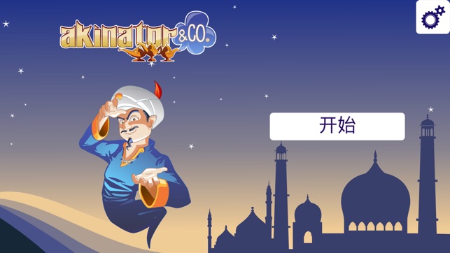 Akinator & Co(圖1)-速報App