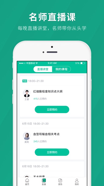 卫生职称快题库