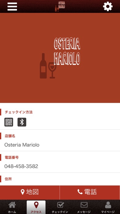 Osteria Mariolo 公式アプリ screenshot 4