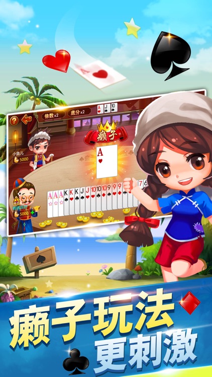 全民斗地主—天天真人斗地主