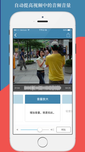 AudioFix: 改善視頻的聲音(圖1)-速報App