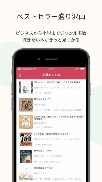 オーディオブック(audiobook)耳で楽しむ読書アプリ screenshot-3