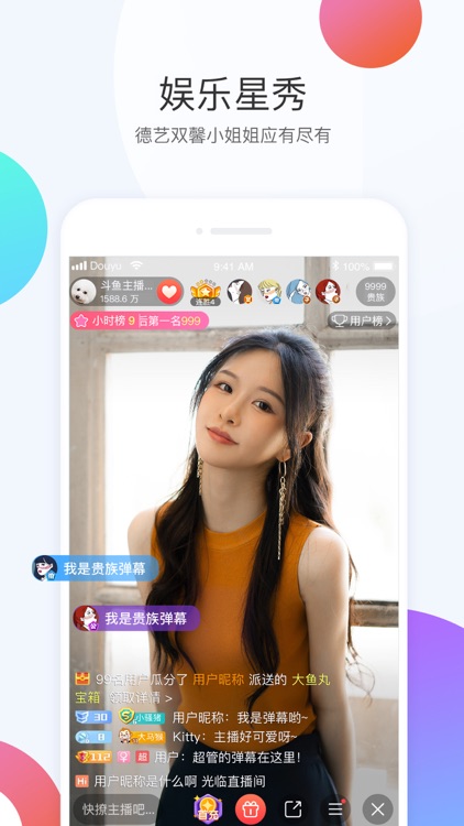 斗鱼直播-超清赛事直播软件 screenshot-3