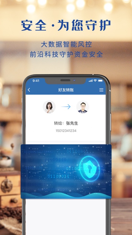 上海银行手机银行 screenshot-3