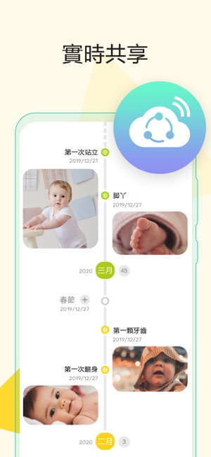 DearKids - 親子相冊 私密、安全、家人間的分享(圖5)-速報App