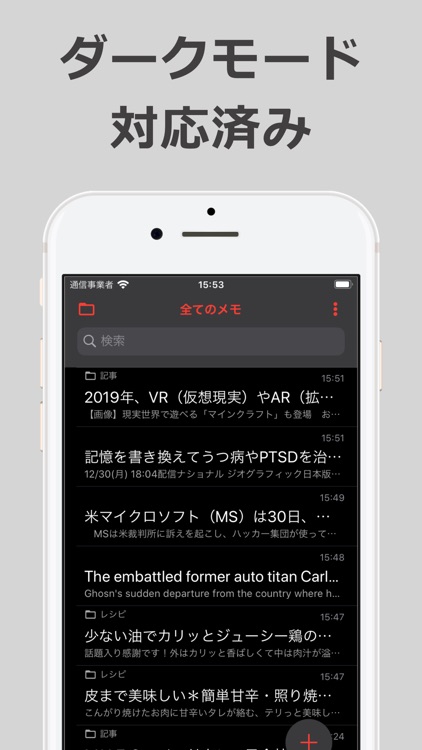 使いやすいメモ帳 文字数カウント JPノート screenshot-6