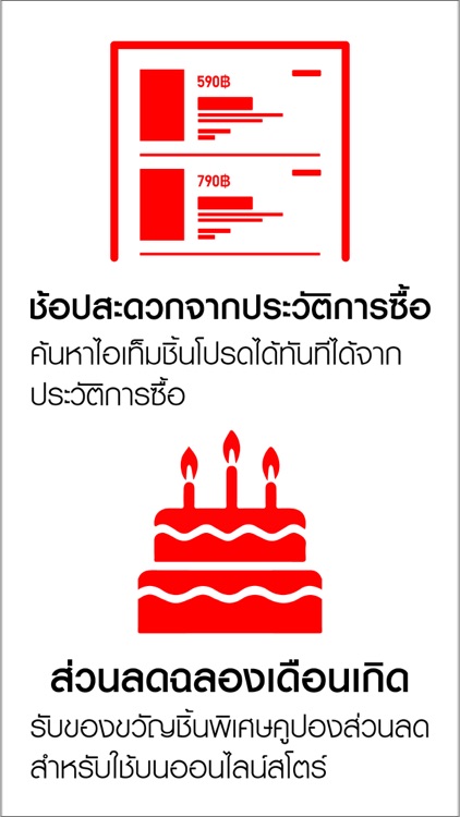 UNIQLO TH screenshot-3