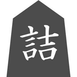 目隠し詰将棋