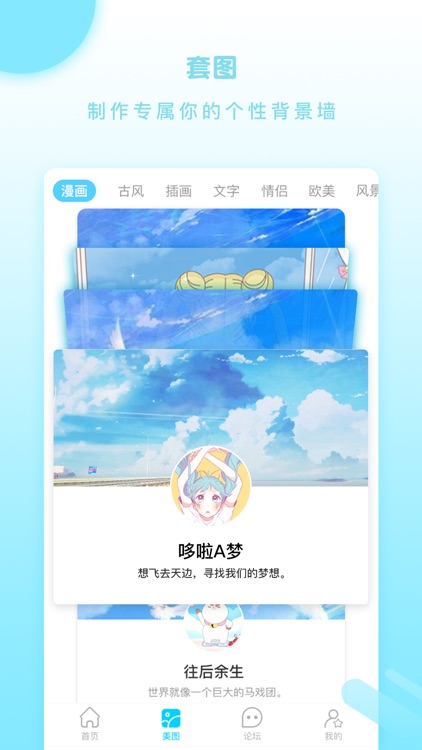 小妖精美化-恋爱纪念日倒计时快捷插件 screenshot-7