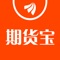 期货宝是东方财富旗下专业期货软件,集原油、黄金、白银、贵金属、农产品、股指期货、期权等品种开户、交易、行情、资讯、社区于一体的一站式投资服务平台。让每一位投资者都能享受到便捷、快速、专业的期货投资服务。