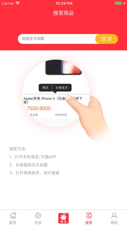 券券助手-领取购物优惠券的省钱APP screenshot-3