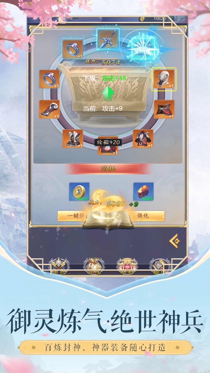 剑荡青云：单机版