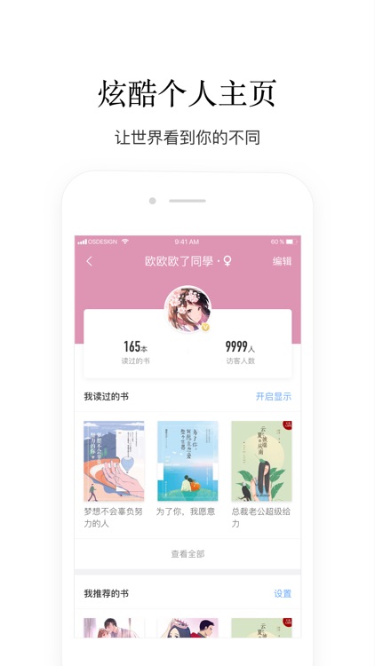 掌阅iReader screenshot-3