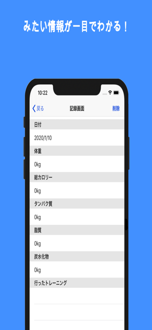 WeightManager(圖2)-速報App