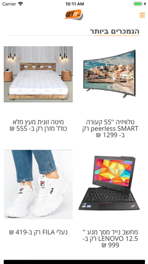 GetIT - גטאיט(圖3)-速報App