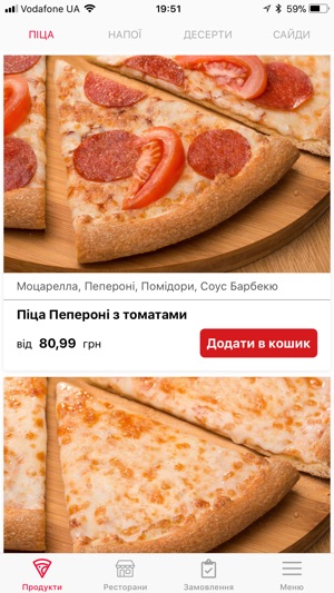 Domino's Pizza Ukraine(圖1)-速報App