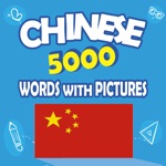 Chinese 5000 WordsPictures