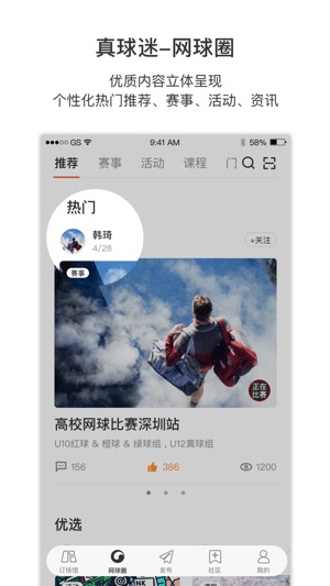 Inside合伙人(圖2)-速報App