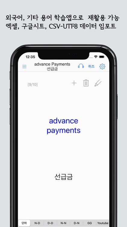 2020 시사경제용어 (Flashcards S) screenshot-3