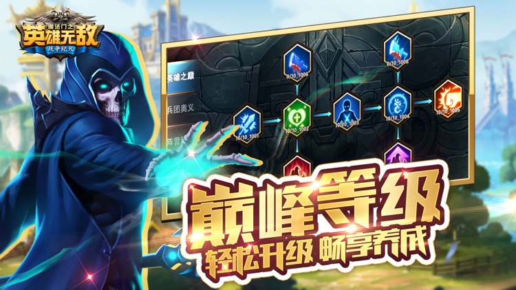魔法门之英雄无敌:战争纪元 screenshot-3