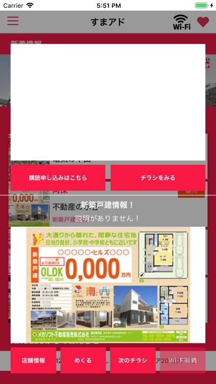 すまアド screenshot-4