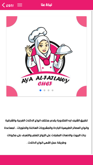 Chef Aya Alfatlawy(圖3)-速報App