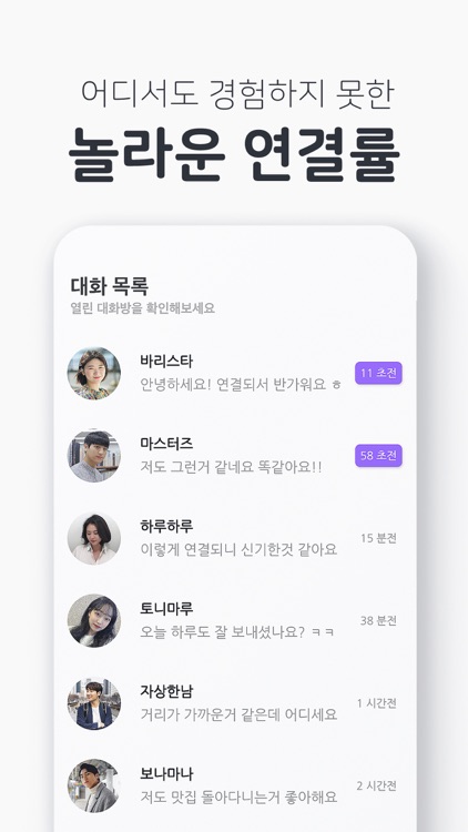 블리 - 동네 친구 필요할 때 하는 소개팅 screenshot-3