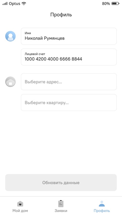 ЖК Жилсервис