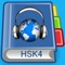 Please enjoy all sets of HSK level 4 old exam papers in listening as well as superior voice quality