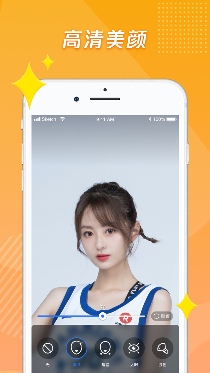 腾讯体育直播助手