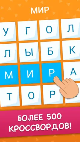 Game screenshot WordStory: Найди слова из букв apk