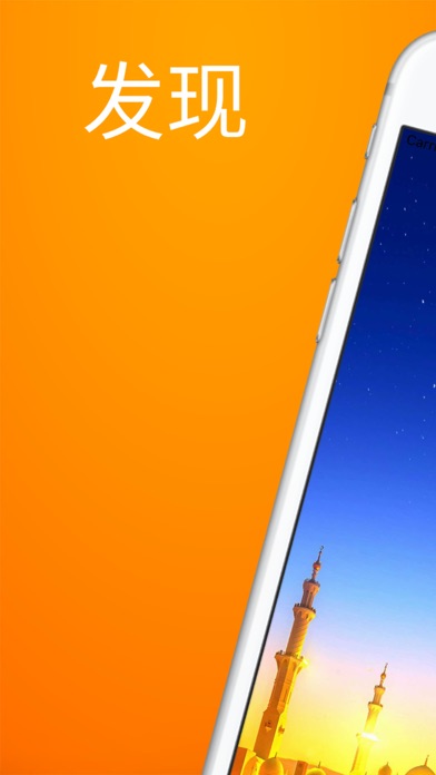 【图】下一站， 阿布扎比(截图1)